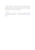 마케팅원론 ) 제품을 선정해서 시장을 세분화해 봅시다-6