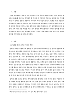 인적자원관리 ) 팀제를 조직의 성과측면과 개인의 발전 측면에서 논하고, 기업의 ‘팀제’사례를 들어 성공 또는 실패의 원인을 구체적으로 분석해 보시오-3