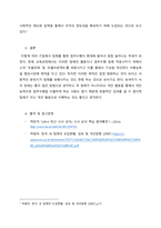 인적자원관리 ) 팀제를 조직의 성과측면과 개인의 발전 측면에서 논하고, 기업의 ‘팀제’사례를 들어 성공 또는 실패의 원인을 구체적으로 분석해 보시오-5