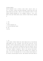 인간행동과사회환경 ) 에릭슨의 심리사회적 발달단계에 기초하여 현재 자신은 어떤 단계에 위치해 있는지를 밝히고, 태어나서 지금의 발달단계까지 에릭슨이 각 발달단계에서 제시했던 발달과업을 어느 정도 성취했다고 생각하는지, 그리고 그것이 현재의 자신의 삶과 어떻게 연결되고 있다고 생각하는지-2