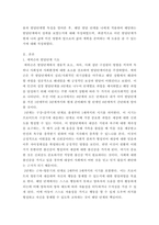 인간행동과사회환경 ) 에릭슨의 심리사회적 발달단계에 기초하여 현재 자신은 어떤 단계에 위치해 있는지를 밝히고, 태어나서 지금의 발달단계까지 에릭슨이 각 발달단계에서 제시했던 발달과업을 어느 정도 성취했다고 생각하는지, 그리고 그것이 현재의 자신의 삶과 어떻게 연결되고 있다고 생각하는지-3
