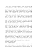 인간행동과사회환경 ) 에릭슨의 심리사회적 발달단계에 기초하여 현재 자신은 어떤 단계에 위치해 있는지를 밝히고, 태어나서 지금의 발달단계까지 에릭슨이 각 발달단계에서 제시했던 발달과업을 어느 정도 성취했다고 생각하는지, 그리고 그것이 현재의 자신의 삶과 어떻게 연결되고 있다고 생각하는지-4