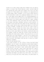 인간행동과사회환경 ) 에릭슨의 심리사회적 발달단계에 기초하여 현재 자신은 어떤 단계에 위치해 있는지를 밝히고, 태어나서 지금의 발달단계까지 에릭슨이 각 발달단계에서 제시했던 발달과업을 어느 정도 성취했다고 생각하는지, 그리고 그것이 현재의 자신의 삶과 어떻게 연결되고 있다고 생각하는지-5