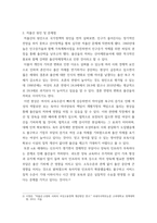 사회학 ) 국가가 세금을 투입하여 출산을 장려하는 것은 정당한 정책인가 아니면 개인의 선택에 맡겨야 하는가-3