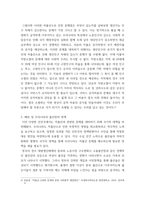 사회학 ) 국가가 세금을 투입하여 출산을 장려하는 것은 정당한 정책인가 아니면 개인의 선택에 맡겨야 하는가-4