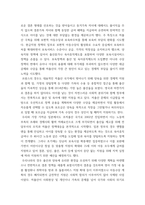 사회학 ) 국가가 세금을 투입하여 출산을 장려하는 것은 정당한 정책인가 아니면 개인의 선택에 맡겨야 하는가-5