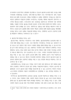 사회학 ) 국가가 세금을 투입하여 출산을 장려하는 것은 정당한 정책인가 아니면 개인의 선택에 맡겨야 하는가-6