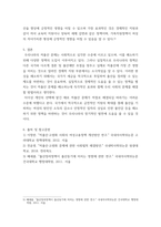 사회학 ) 국가가 세금을 투입하여 출산을 장려하는 것은 정당한 정책인가 아니면 개인의 선택에 맡겨야 하는가-7