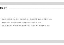 브랜드 마케팅 ) 카카오 뱅크 - 카드로 브랜드를 알리다-6