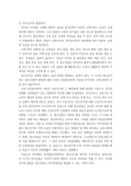 정신건강론 ) 청소년기의 발달특성에 대해서 설명하고, 청소년기의 주요 발달과제 및 정신건강문제를 우리나라의 현재 상황(교육환경, 사회환경, 가정환경, 학교환경 등)에 비추어서 논의하시오-3