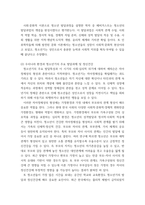 정신건강론 ) 청소년기의 발달특성에 대해서 설명하고, 청소년기의 주요 발달과제 및 정신건강문제를 우리나라의 현재 상황(교육환경, 사회환경, 가정환경, 학교환경 등)에 비추어서 논의하시오-4