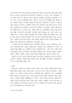 정신건강론 ) 청소년기의 발달특성에 대해서 설명하고, 청소년기의 주요 발달과제 및 정신건강문제를 우리나라의 현재 상황(교육환경, 사회환경, 가정환경, 학교환경 등)에 비추어서 논의하시오-5