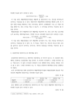 재무관리 ) 재무비율 분석 중 수익성(영업이익률)과 성장성(매출) 분석은 가장 필수적인 주제이므로 부연 설명을 참고하시어, 매출영업이익률과 매출성장률을 분석하고 설명하시오-3