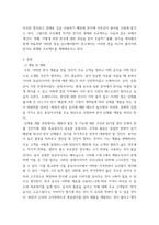 생산운영관리 ) 내가 글로벌 한식 세계화 프로젝트를 만드는 기획전무라면, 어떤 제품을 어떻게 개발할 것인지 생산운영관리를 총 망라하여 기획서를 제출하시오-3