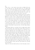 생산운영관리 ) 내가 글로벌 한식 세계화 프로젝트를 만드는 기획전무라면, 어떤 제품을 어떻게 개발할 것인지 생산운영관리를 총 망라하여 기획서를 제출하시오-4