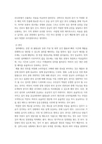 생산운영관리 ) 내가 글로벌 한식 세계화 프로젝트를 만드는 기획전무라면, 어떤 제품을 어떻게 개발할 것인지 생산운영관리를 총 망라하여 기획서를 제출하시오-5