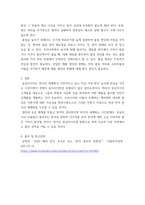 생산운영관리 ) 내가 글로벌 한식 세계화 프로젝트를 만드는 기획전무라면, 어떤 제품을 어떻게 개발할 것인지 생산운영관리를 총 망라하여 기획서를 제출하시오-6