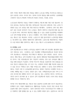 사회복지법제와실천 ) 은퇴 후 적정한 노후생활을 위해 노령연금을 제외한 공,사적 제도에 대해 논의해 주세요-4