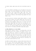 사회복지법제와실천 ) 은퇴 후 적정한 노후생활을 위해 노령연금을 제외한 공,사적 제도에 대해 논의해 주세요-5