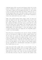 사회복지법제와실천 ) 은퇴 후 적정한 노후생활을 위해 노령연금을 제외한 공,사적 제도에 대해 논의해 주세요-6