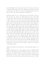 사회복지실천론 ) 해결중심모델에 대해 설명하고 사회복지실천의가치와어떻게 부합하는지 서술하시오-3
