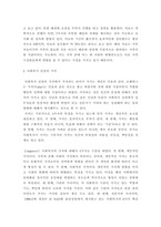 사회복지실천론 ) 해결중심모델에 대해 설명하고 사회복지실천의가치와어떻게 부합하는지 서술하시오-4