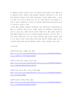 사회복지실천론 ) 해결중심모델에 대해 설명하고 사회복지실천의가치와어떻게 부합하는지 서술하시오-6