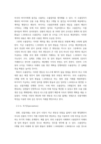 국제경영 ) 국제금융시장의 주요 파생상품 중 선물거래의 특징과 유형(이용기능)에 대해서 금융선물의 하나인 통화선물에 초점을 맞추어 논술하시오-4