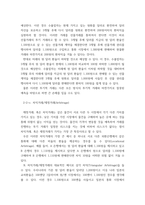 국제경영 ) 국제금융시장의 주요 파생상품 중 선물거래의 특징과 유형(이용기능)에 대해서 금융선물의 하나인 통화선물에 초점을 맞추어 논술하시오-5