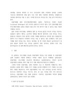 국제경영 ) 국제금융시장의 주요 파생상품 중 선물거래의 특징과 유형(이용기능)에 대해서 금융선물의 하나인 통화선물에 초점을 맞추어 논술하시오-6