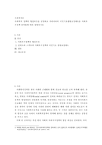 사회복지론 ) 사회복지 정책의 형성과정을 설명하고 우리나라의 국민기초생활보장제도를 사회복지정책 분석틀에 따라 설명하시오-2