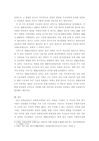 사회복지론 ) 사회복지 정책의 형성과정을 설명하고 우리나라의 국민기초생활보장제도를 사회복지정책 분석틀에 따라 설명하시오-5