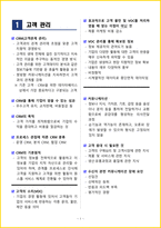 [3일 완성] 2026년 텔레마케팅관리사 핵심요약서-4