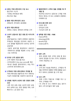 [3일 완성] 2026년 텔레마케팅관리사 핵심요약서-5