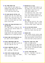 [3일 완성] 2026년 텔레마케팅관리사 핵심요약서-7