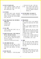[3일 완성] 2026년 텔레마케팅관리사 핵심요약서-8