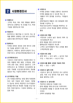 [3일 완성] 2026년 텔레마케팅관리사 핵심요약서-10