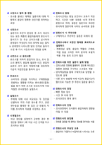 [3일 완성] 2026년 텔레마케팅관리사 핵심요약서-11