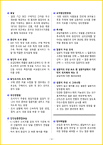 [3일 완성] 2026년 텔레마케팅관리사 핵심요약서-13