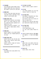 [3일 완성] 2026년 텔레마케팅관리사 핵심요약서-14
