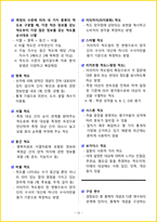 [3일 완성] 2026년 텔레마케팅관리사 핵심요약서-15