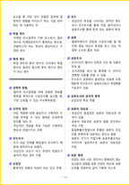 [3일 완성] 2026년 텔레마케팅관리사 핵심요약서-16