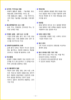 [3일 완성] 2026년 텔레마케팅관리사 핵심요약서-20