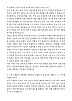 A+ JTBC 중앙그룹 신입사원 경영(인사_총무) 자기소개서와 면접자료-2