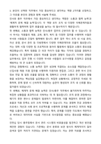 A+ JTBC 중앙그룹 신입사원 경영(인사_총무) 자기소개서와 면접자료-4