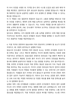 A+ JTBC 중앙그룹 신입사원 경영(인사_총무) 자기소개서와 면접자료-5