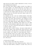 A+ JTBC 중앙그룹 신입사원 경영(인사_총무) 자기소개서와 면접자료-6