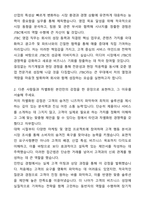 A+ JTBC 중앙그룹 신입사원 영업 자기소개서와 면접자료-2
