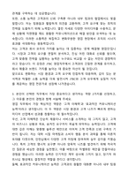 A+ JTBC 중앙그룹 신입사원 영업 자기소개서와 면접자료-3