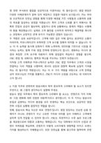 A+ JTBC 중앙그룹 신입사원 영업 자기소개서와 면접자료-4